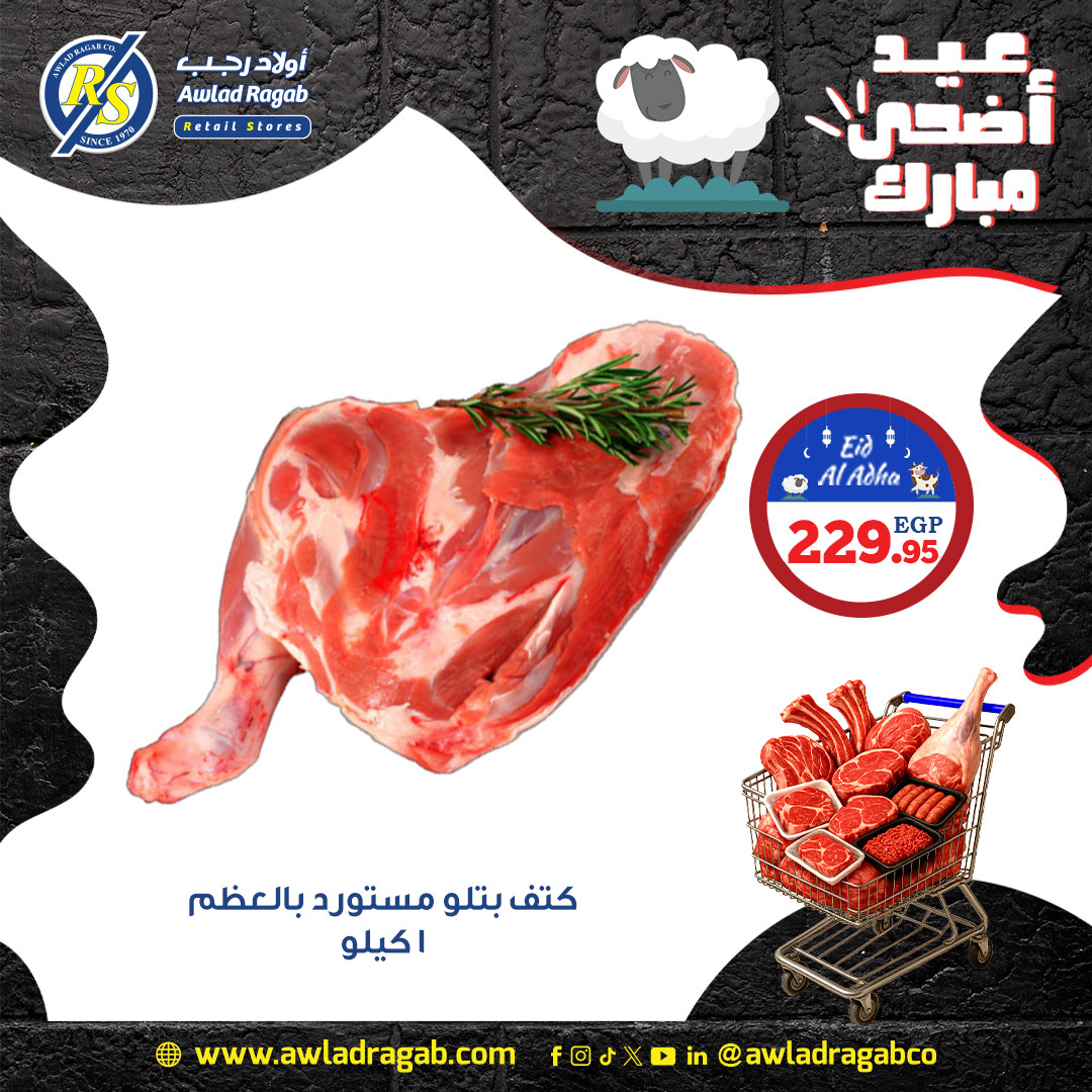 ragab-sons offers from 2jun to 4jun 2025 عروض أولاد رجب من 2 يونيو حتى 4 يونيو 2025 صفحة رقم 1